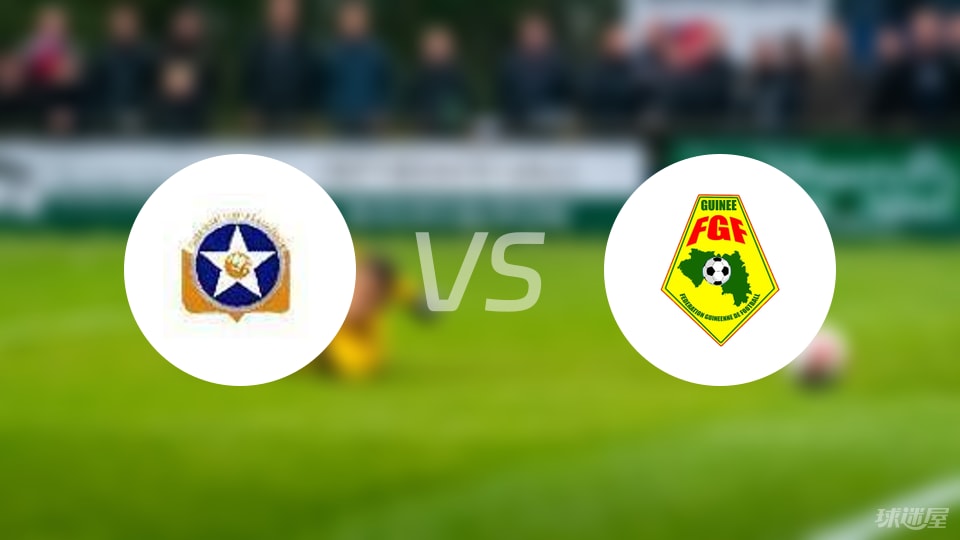 索马里vs几内亚比赛结果
