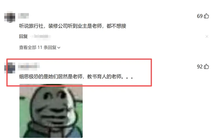 旺财28娱乐-为什么女教师成了单身女的最重灾区？网友剖析一针见血，我明白了